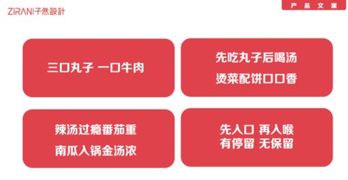 麻辣烫品牌差异化突围 三步打造让消费者过目不忘的品牌记忆点