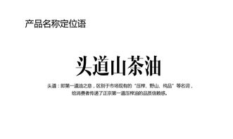 智多邦皇脂茶油品牌包装设计与品牌策划全面解析
