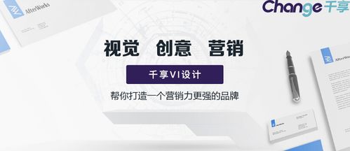 品牌视觉识别VI之基本要素系统全解析
